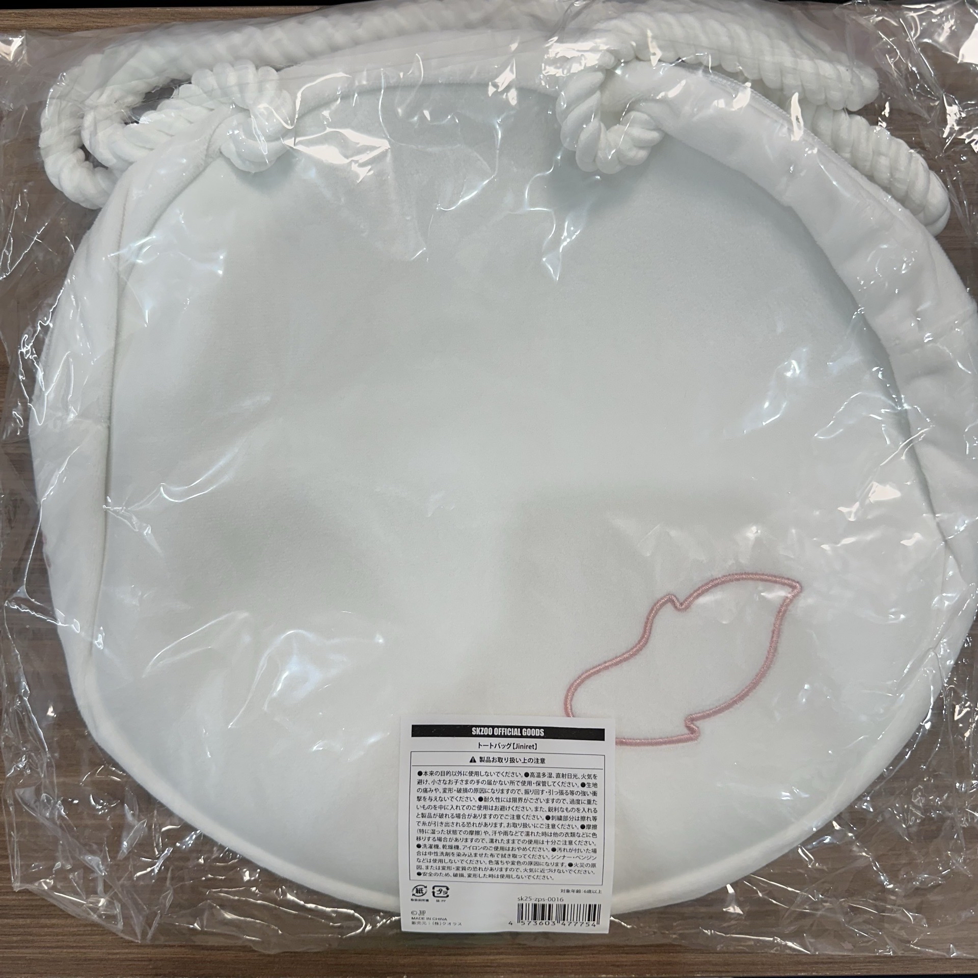 2025 SKZOO快閃店 JYP JAPAN 日本週邊 大包包 肩背