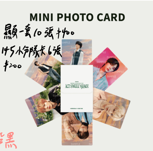 一套11張（圖片寫錯）