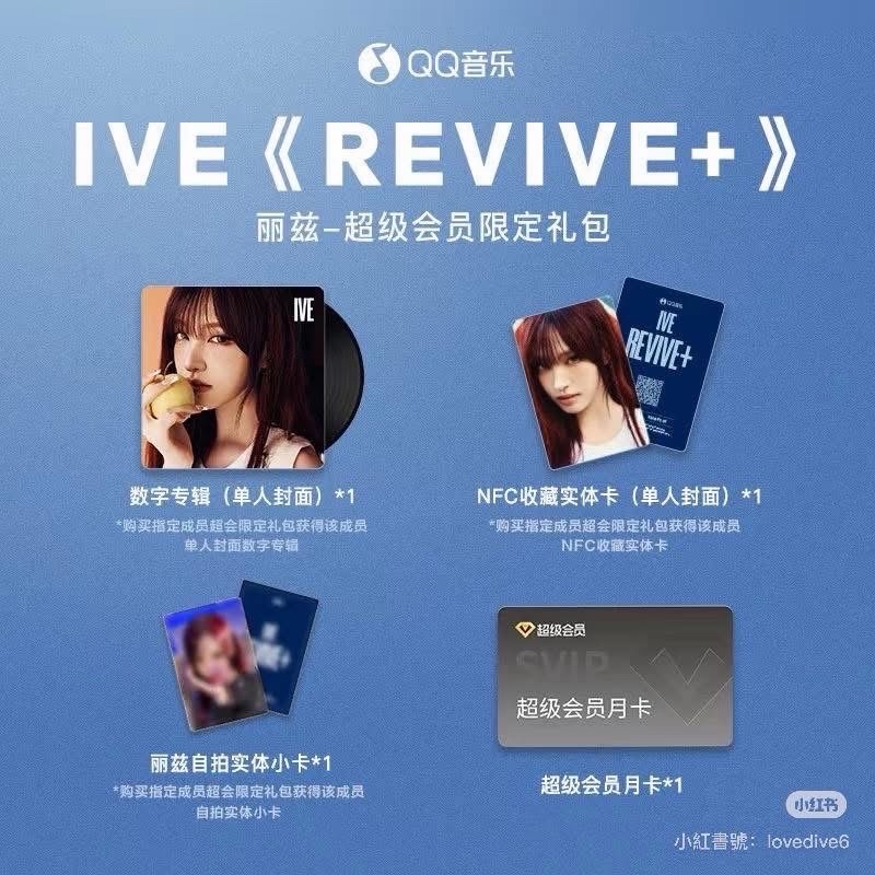 QQ音樂指定禮包栗