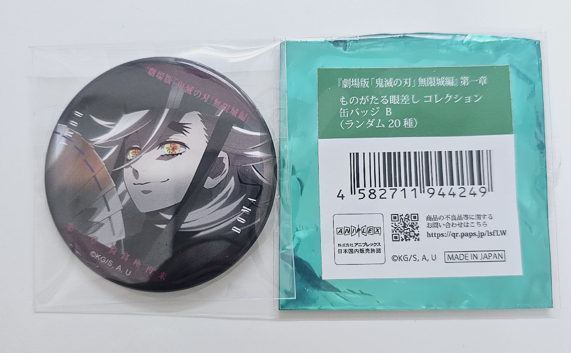 童磨 眼神徽章 日版