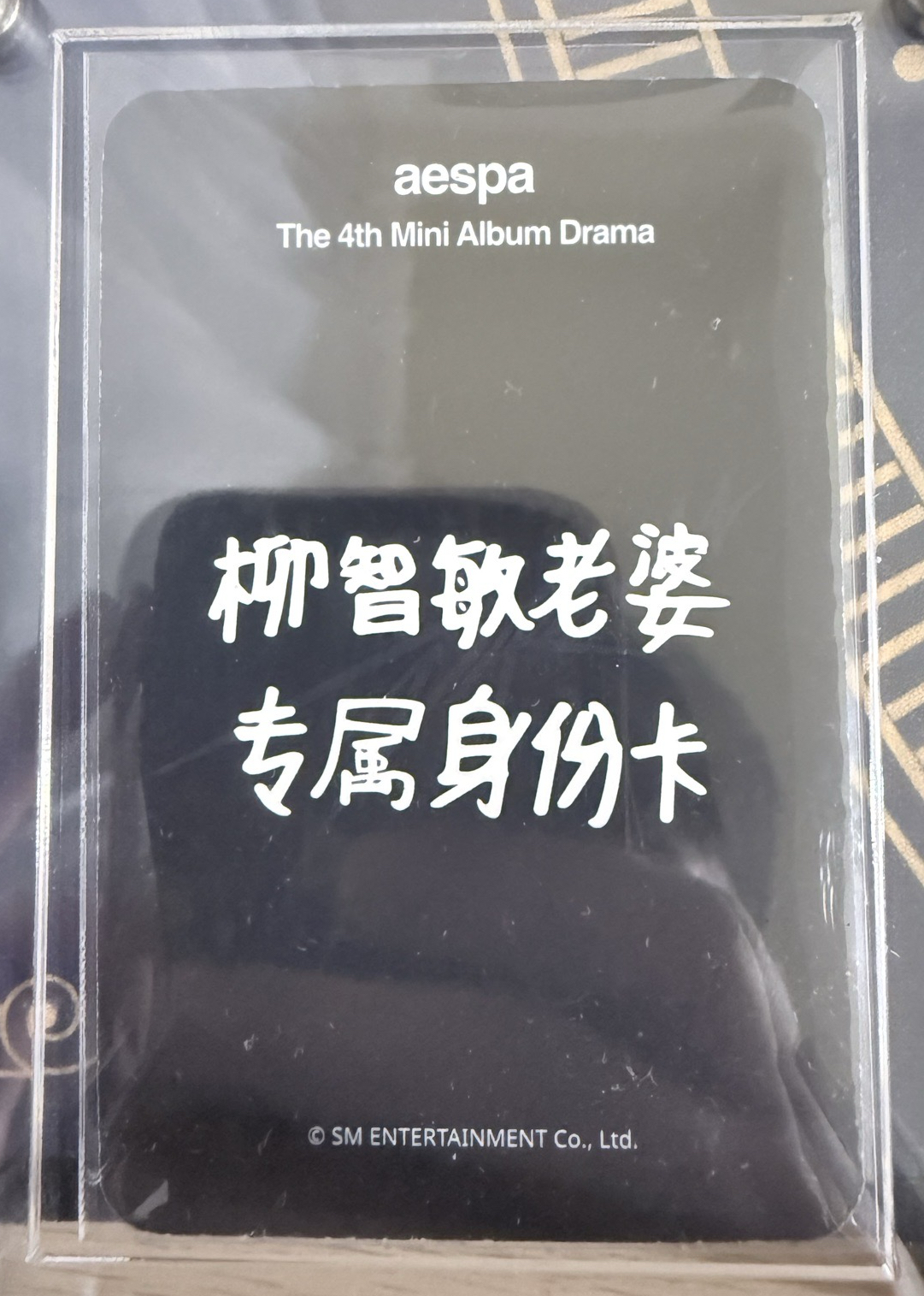 Karina老婆專屬卡 中背