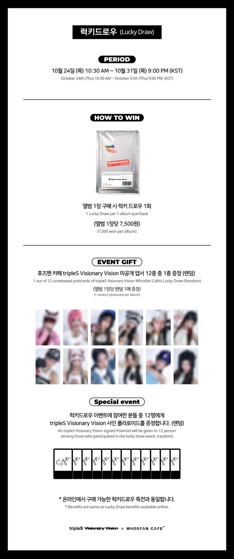 <Performante> Whosfan Cafe