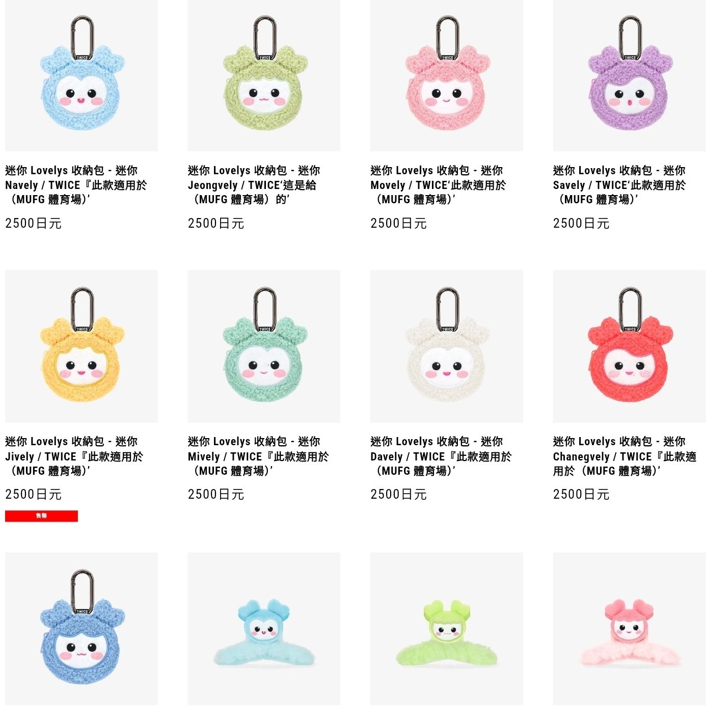 新國立周邊 豆豆眼耳機包 已下單