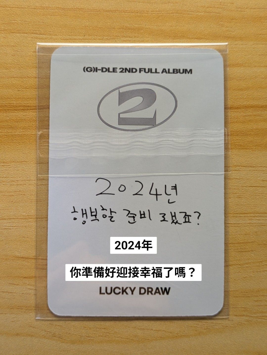 🐹正二 am1.0韓背(附翻譯)幸運卡 愛心墨鏡