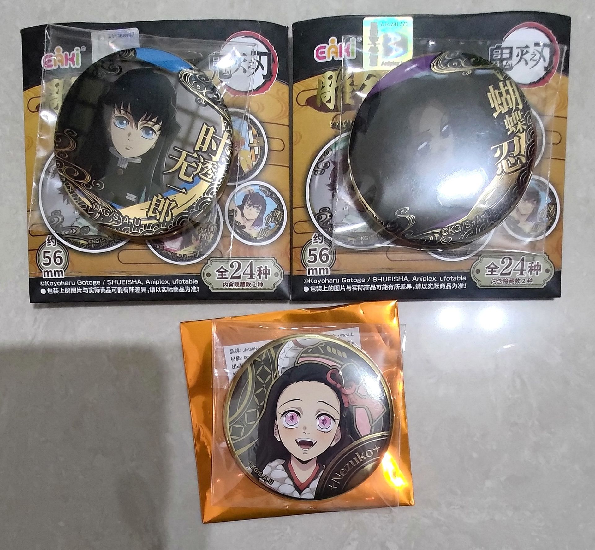 鬼滅之刃雕金徽章