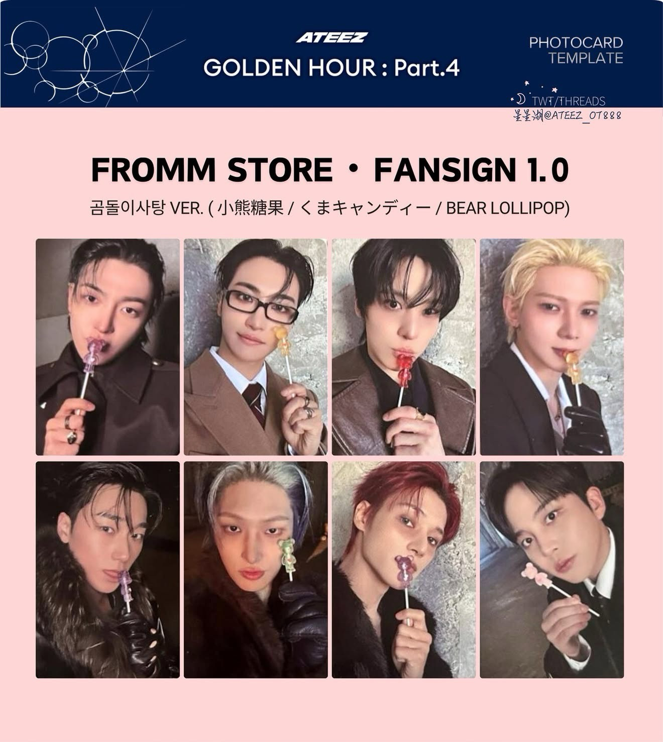 ATEEZ GH4 Fromm 1.0 小熊軟糖 ver.