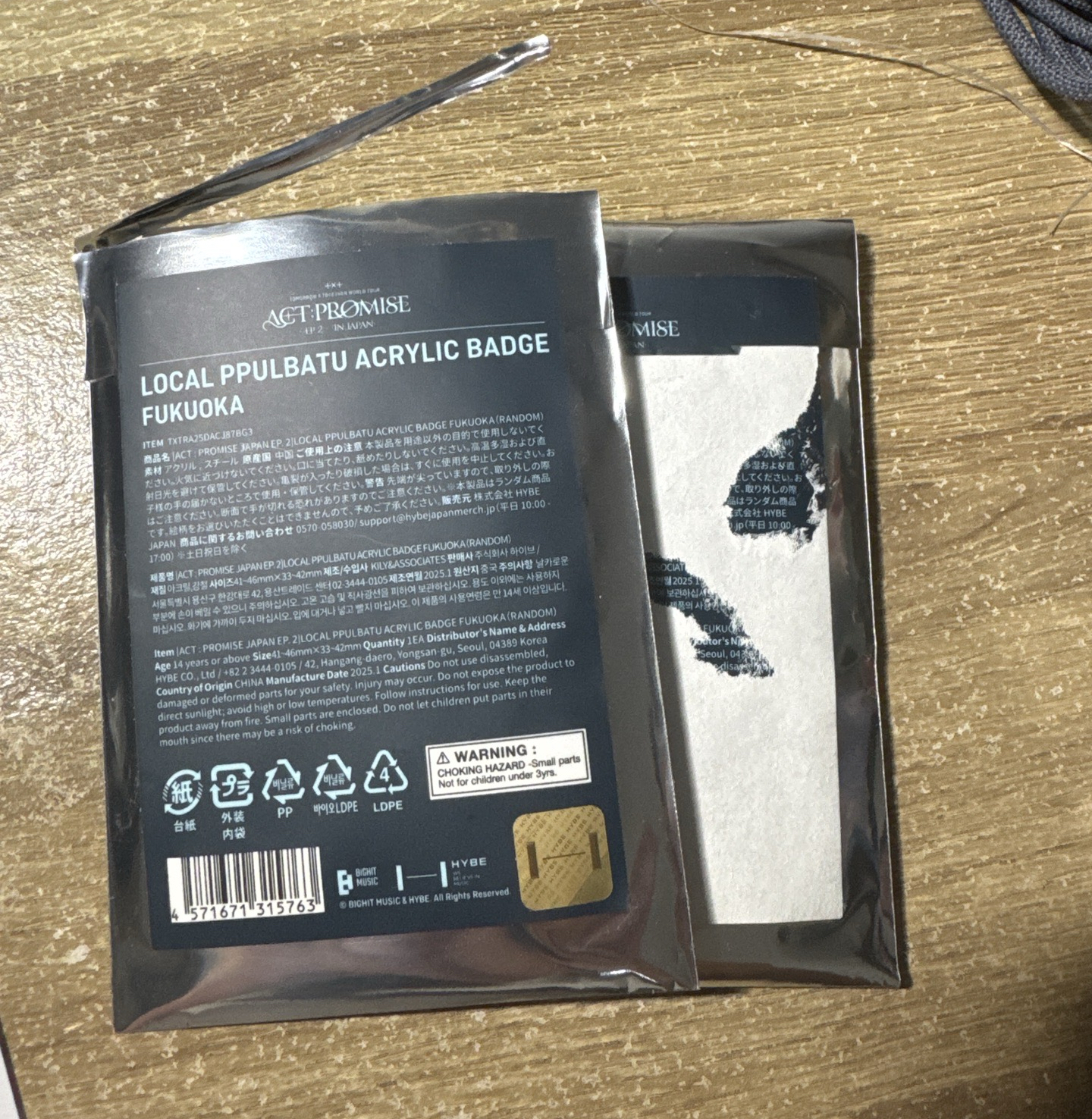 TXT 福岡草莓 黃春 哼呀寧