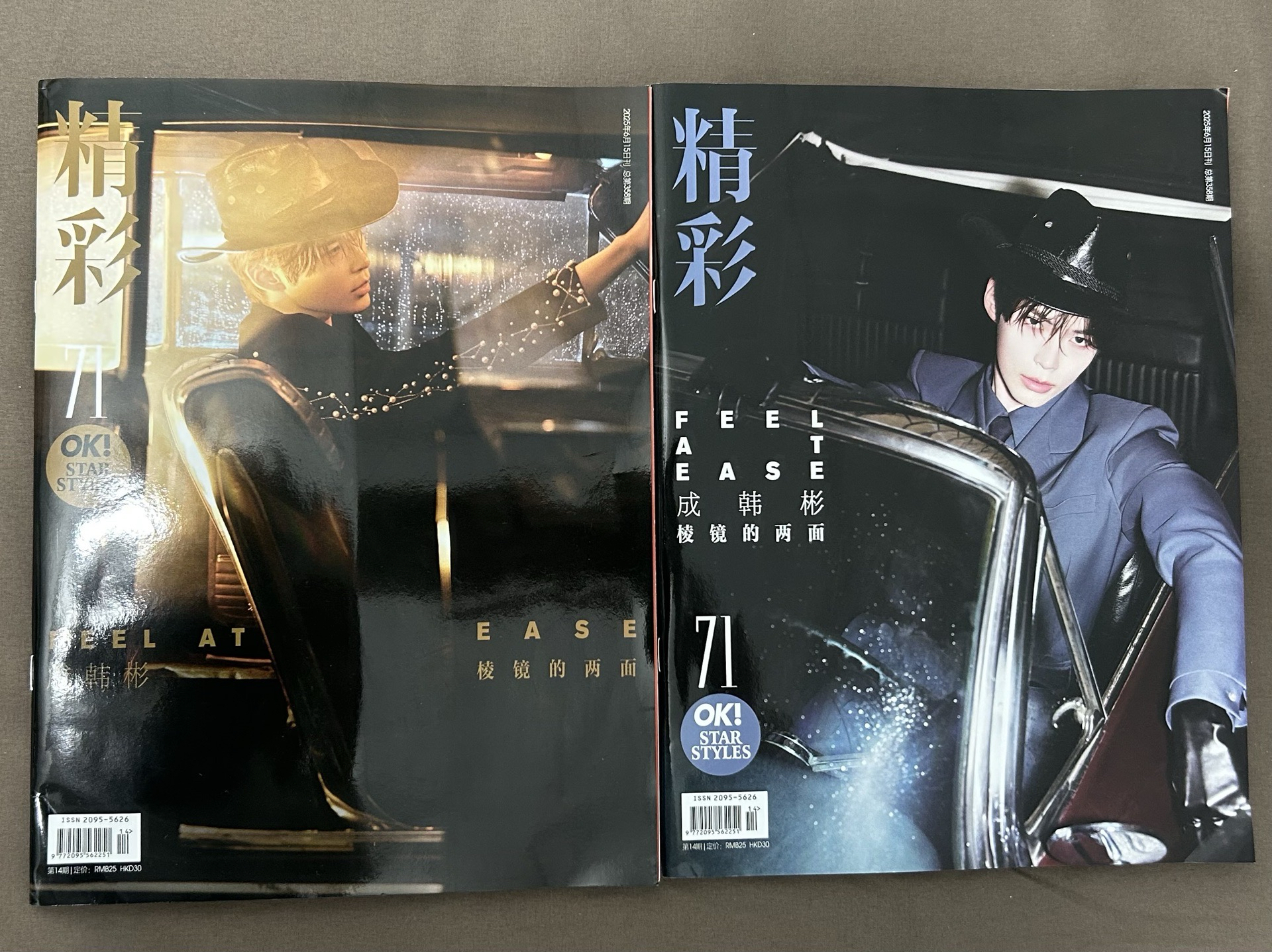 ZB1 成韓彬 精彩ok雜誌