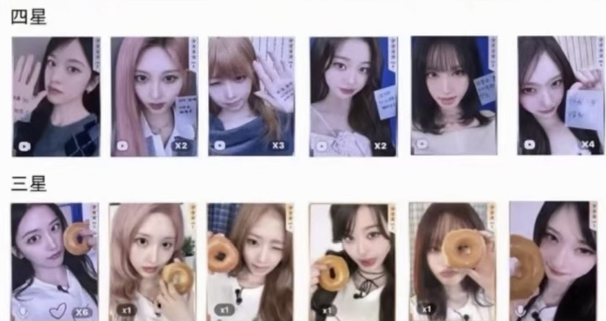 IVE 星光卡 3-4星 單售