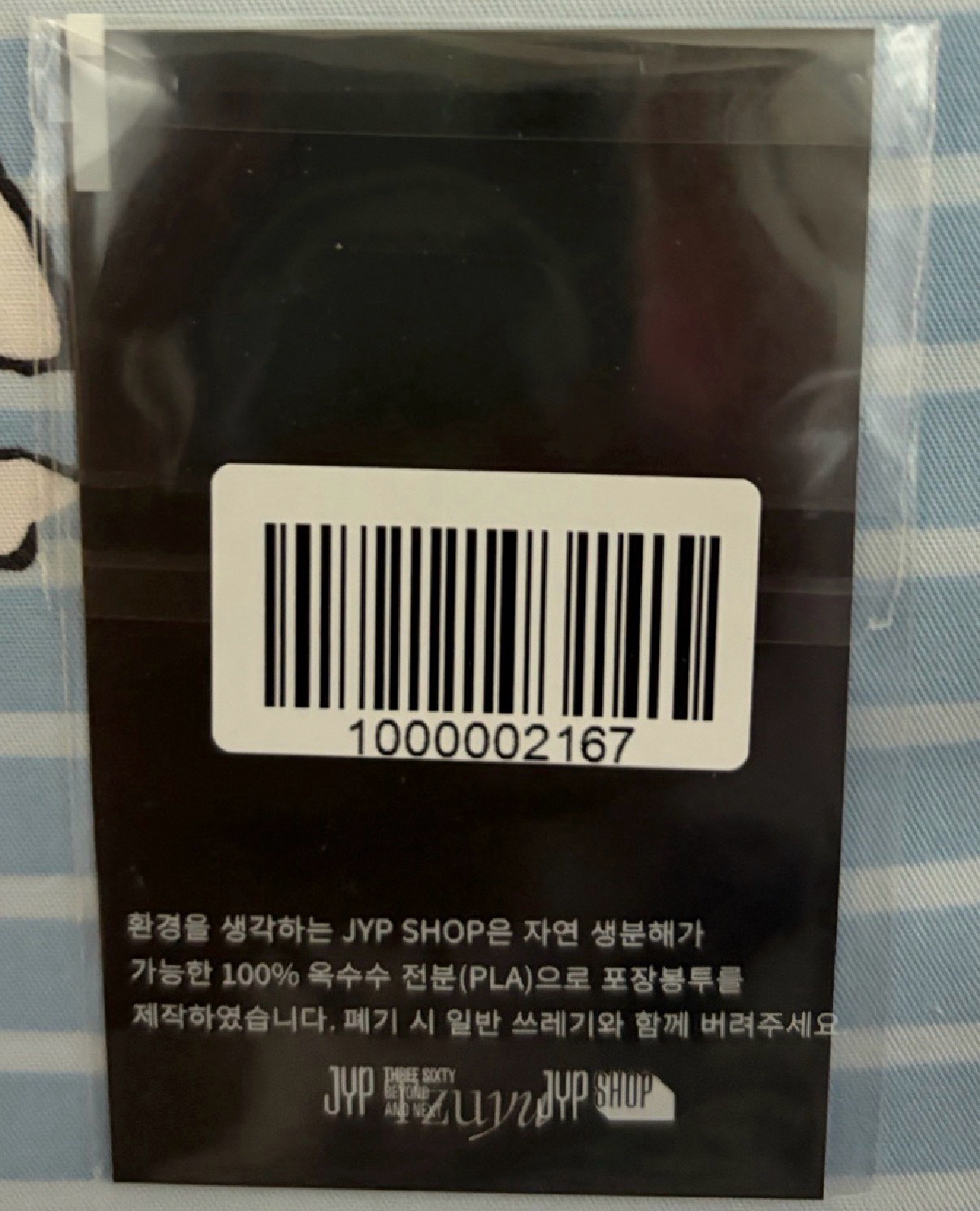 solo迷一 jyp Nemo特典+貼紙 （子瑜）