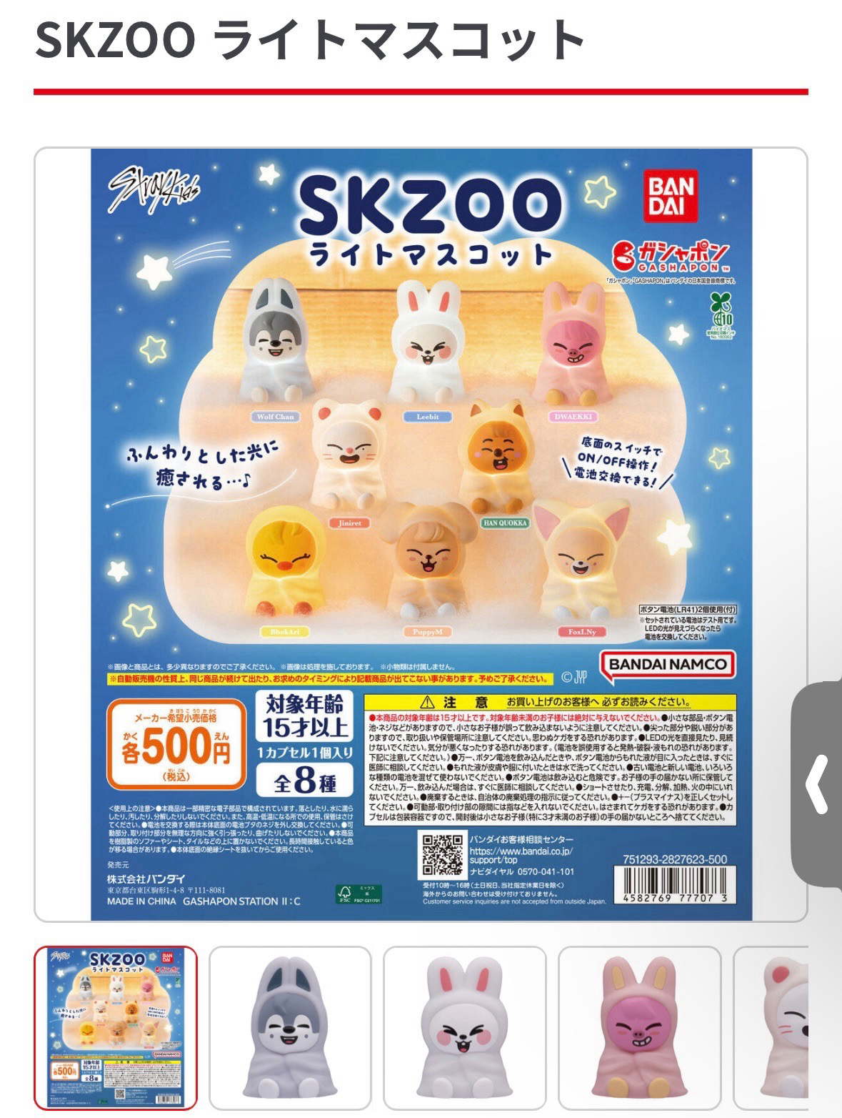 Stray Kids夜燈扭蛋-彬