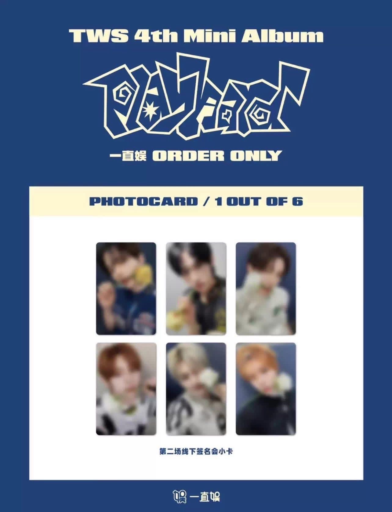 （非現）tws韓振 yzy北京/上海簽售卡