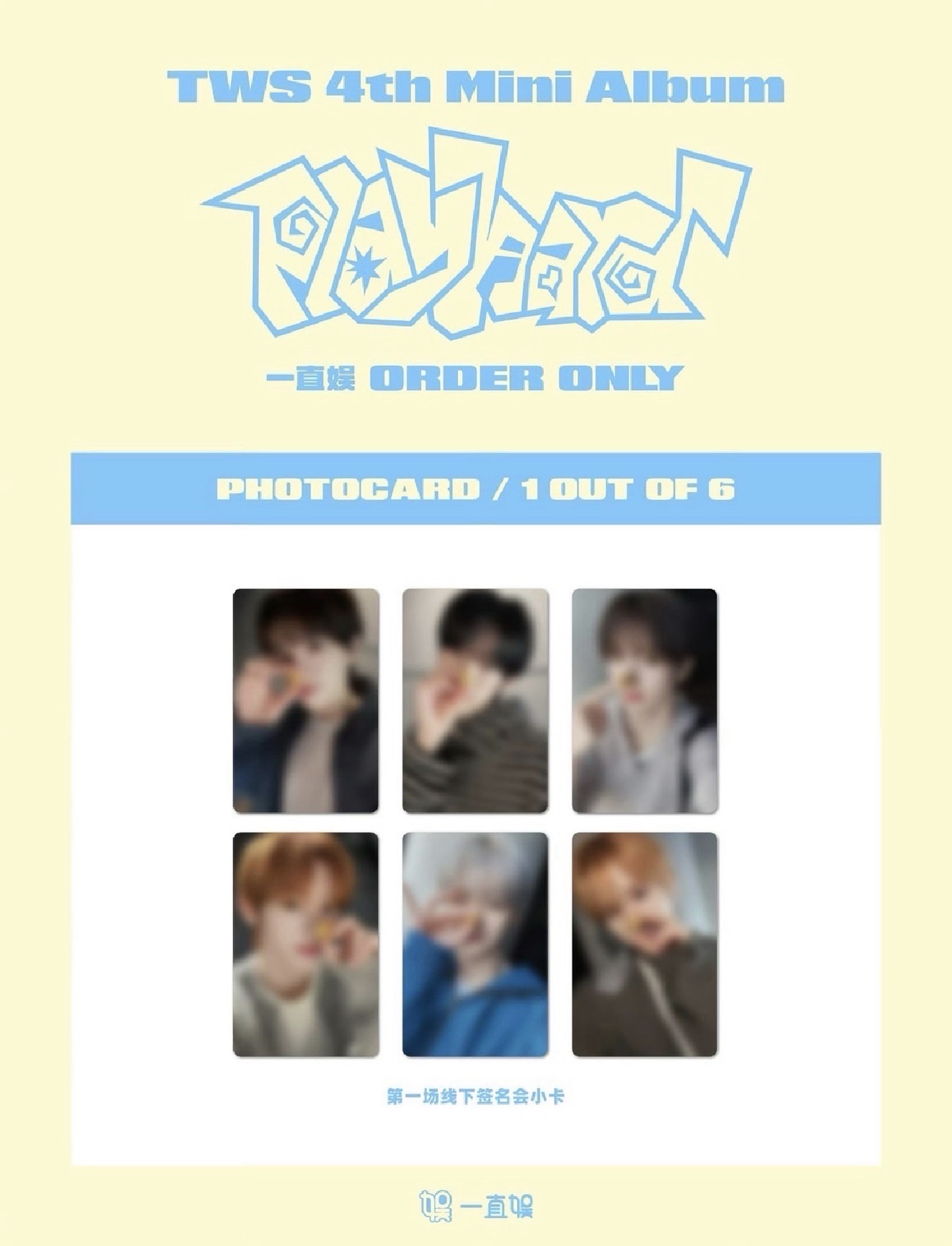 （非現）tws北京1.0 25