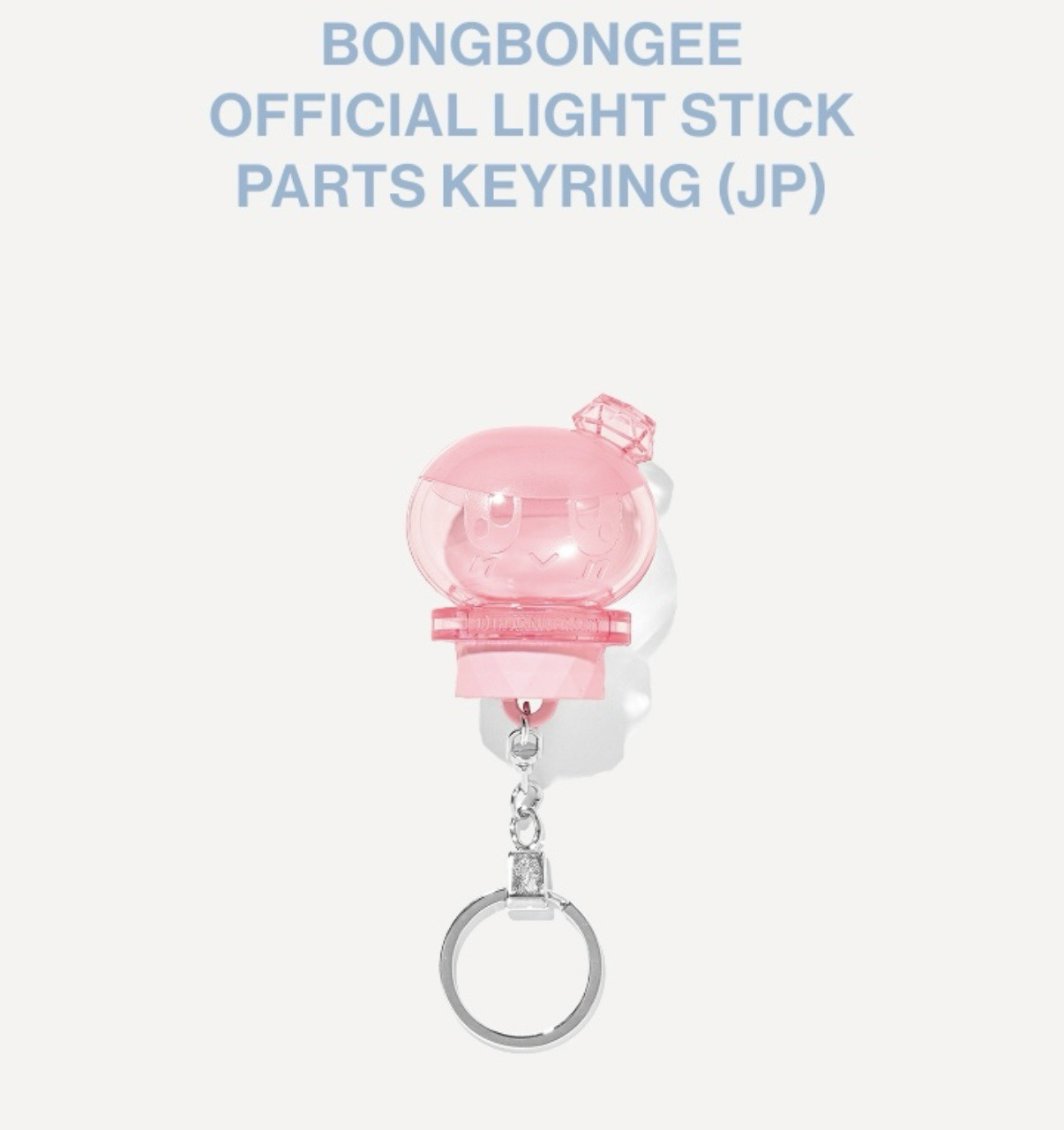 NEW日巡限定蹦蹦手燈頭