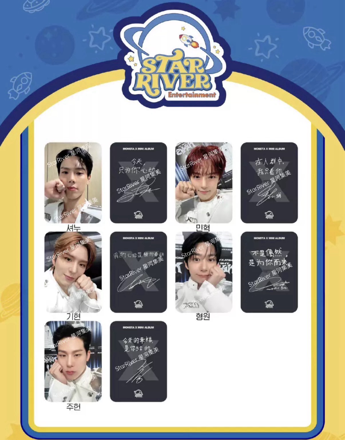 monsta x 星河簽售