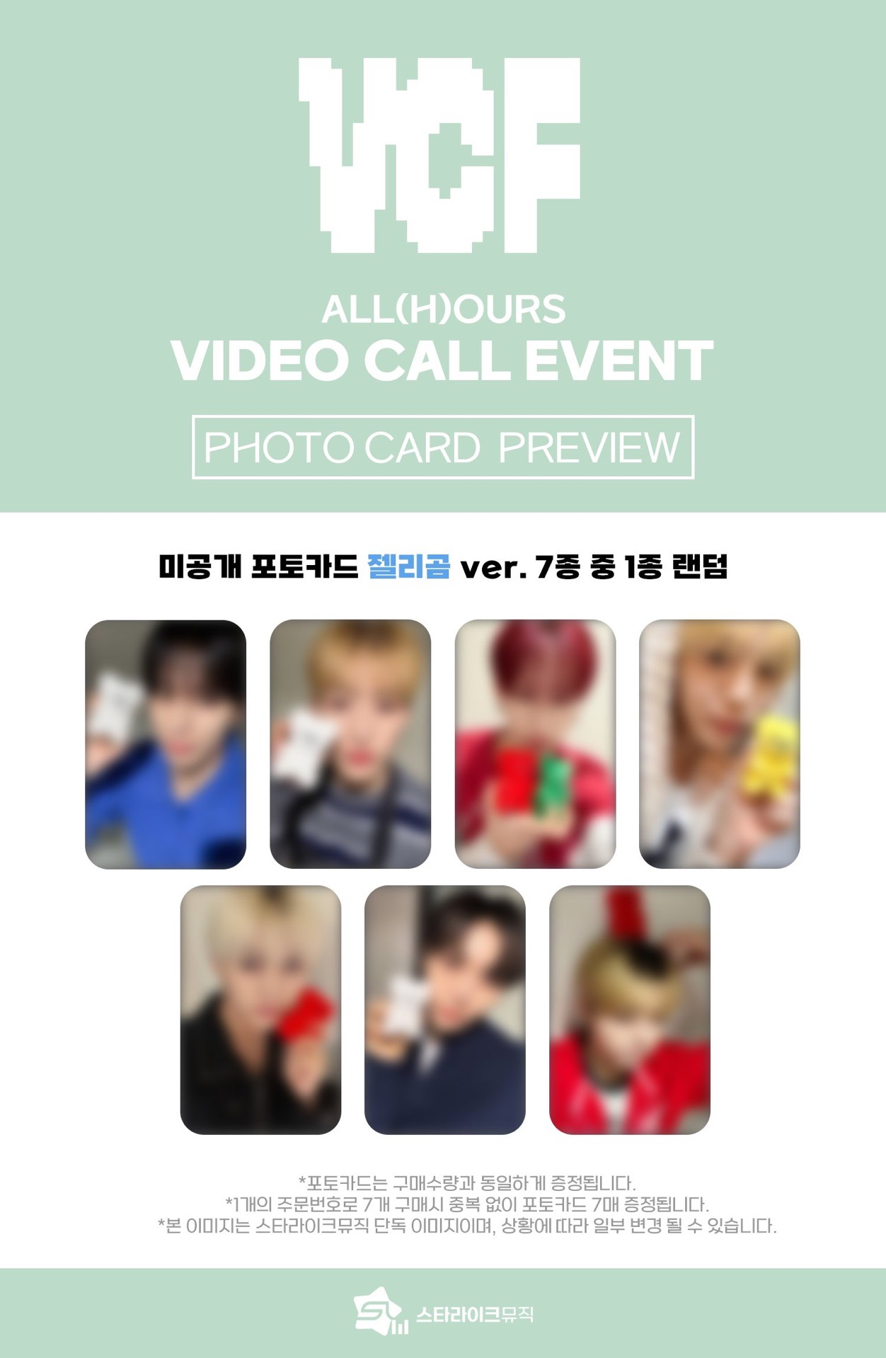 Starlike Music 簽售特典