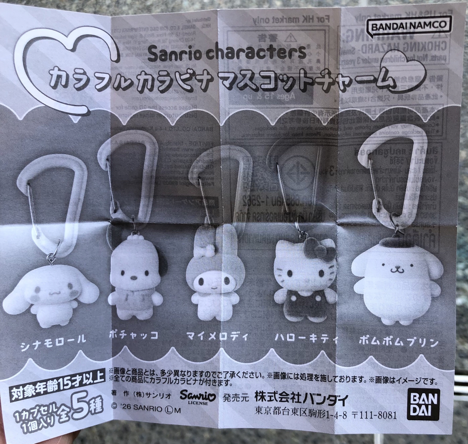 日本最新三麗鷗扭蛋-大耳狗