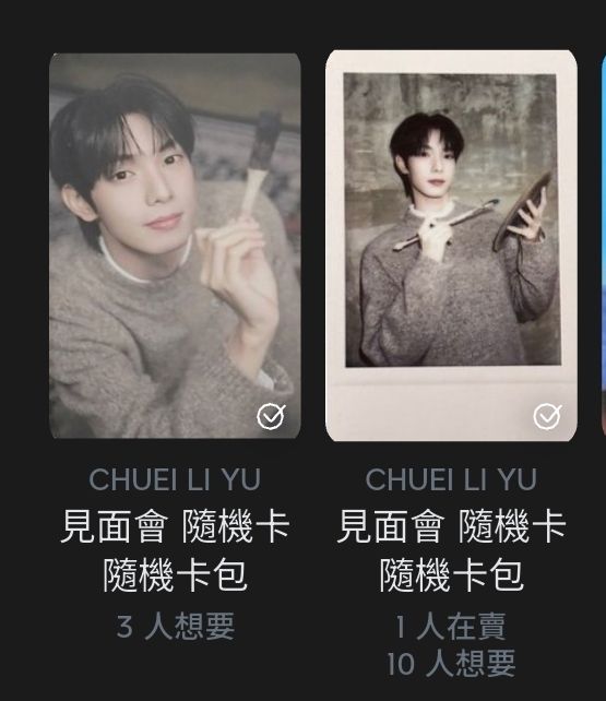 見面會隨機卡包兩張一起售