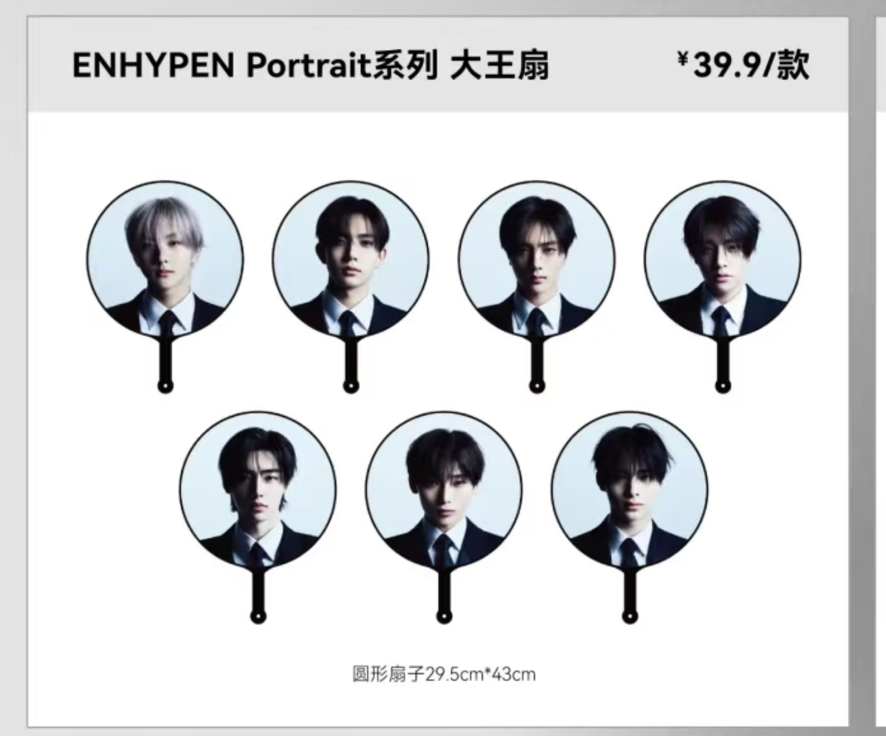 名創優品 西村力大王扇