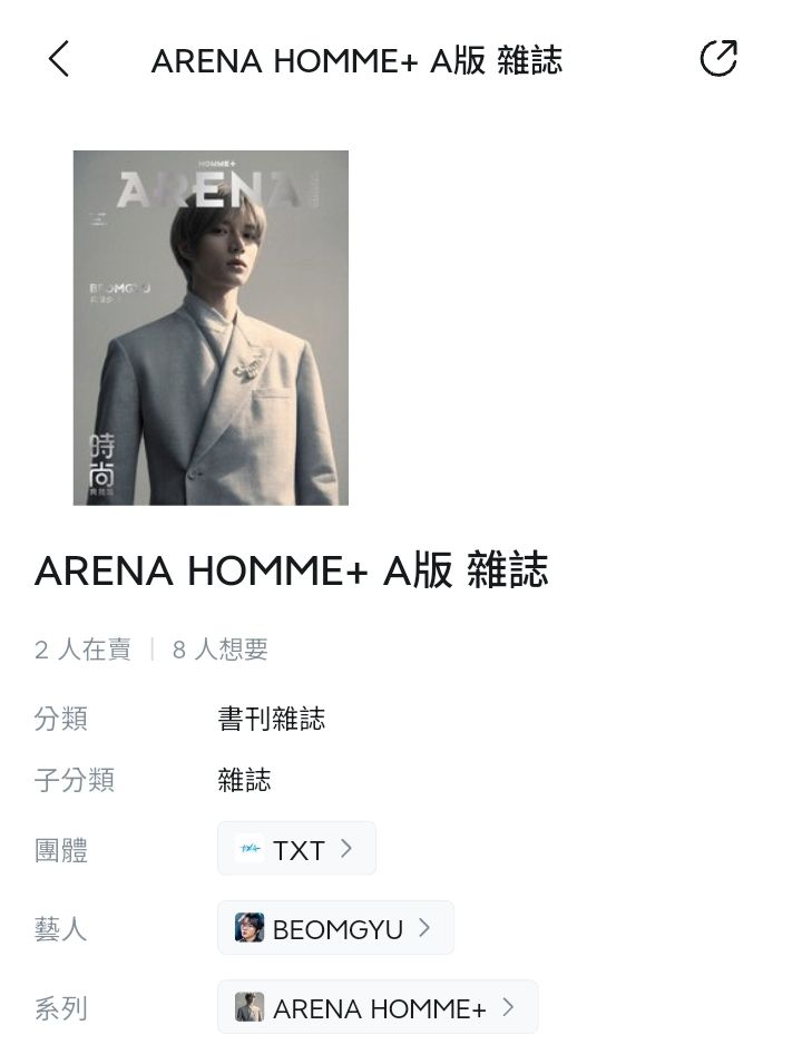 ARENA HOMME+ A版 雜誌 （沒有原袋）