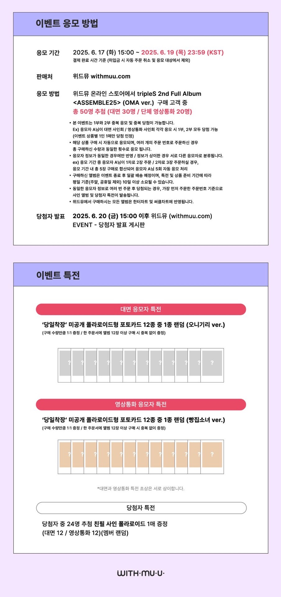 AS25 WM線上 麵包少女