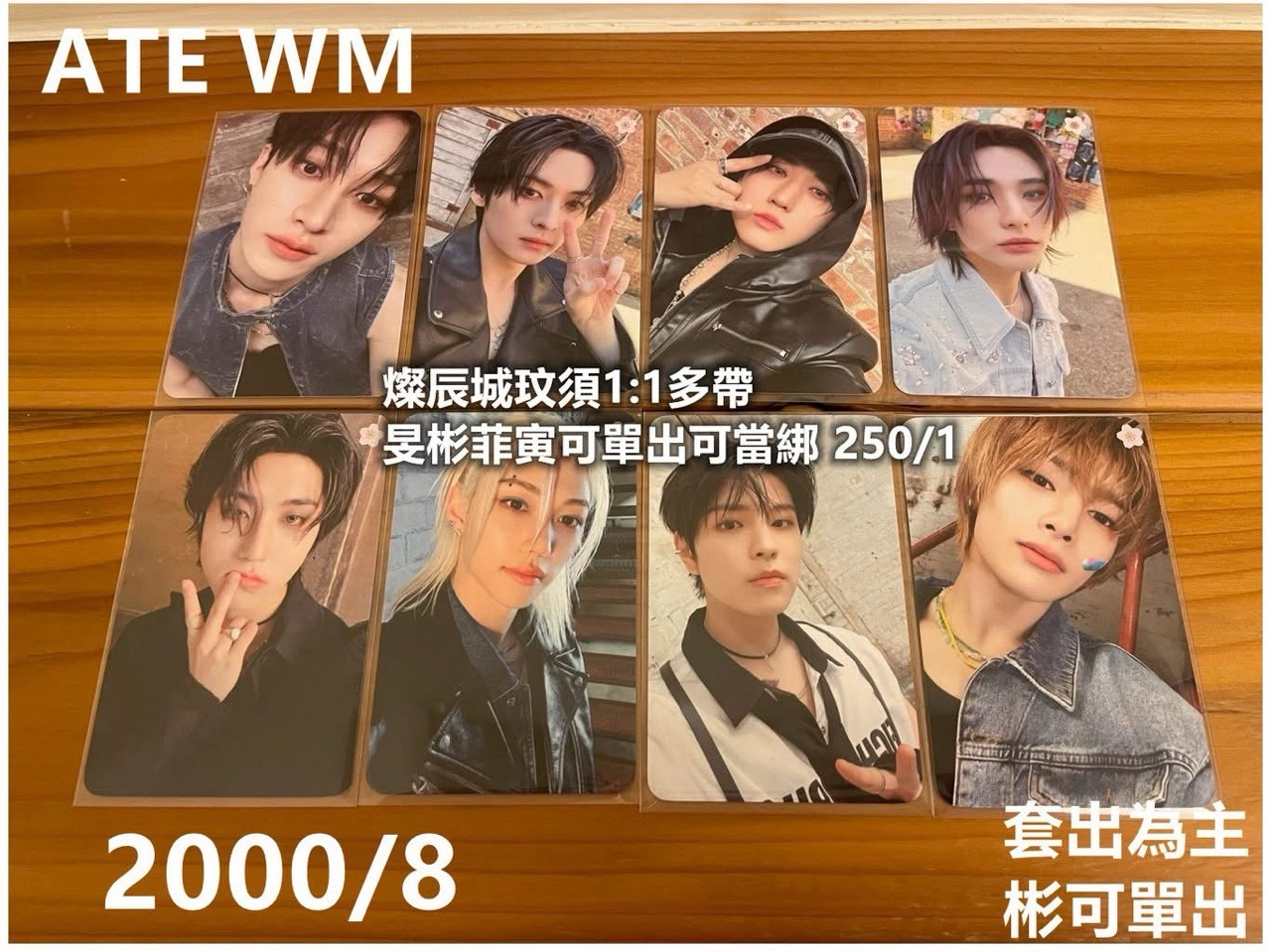 ATE WM拆售（慶生價九折）