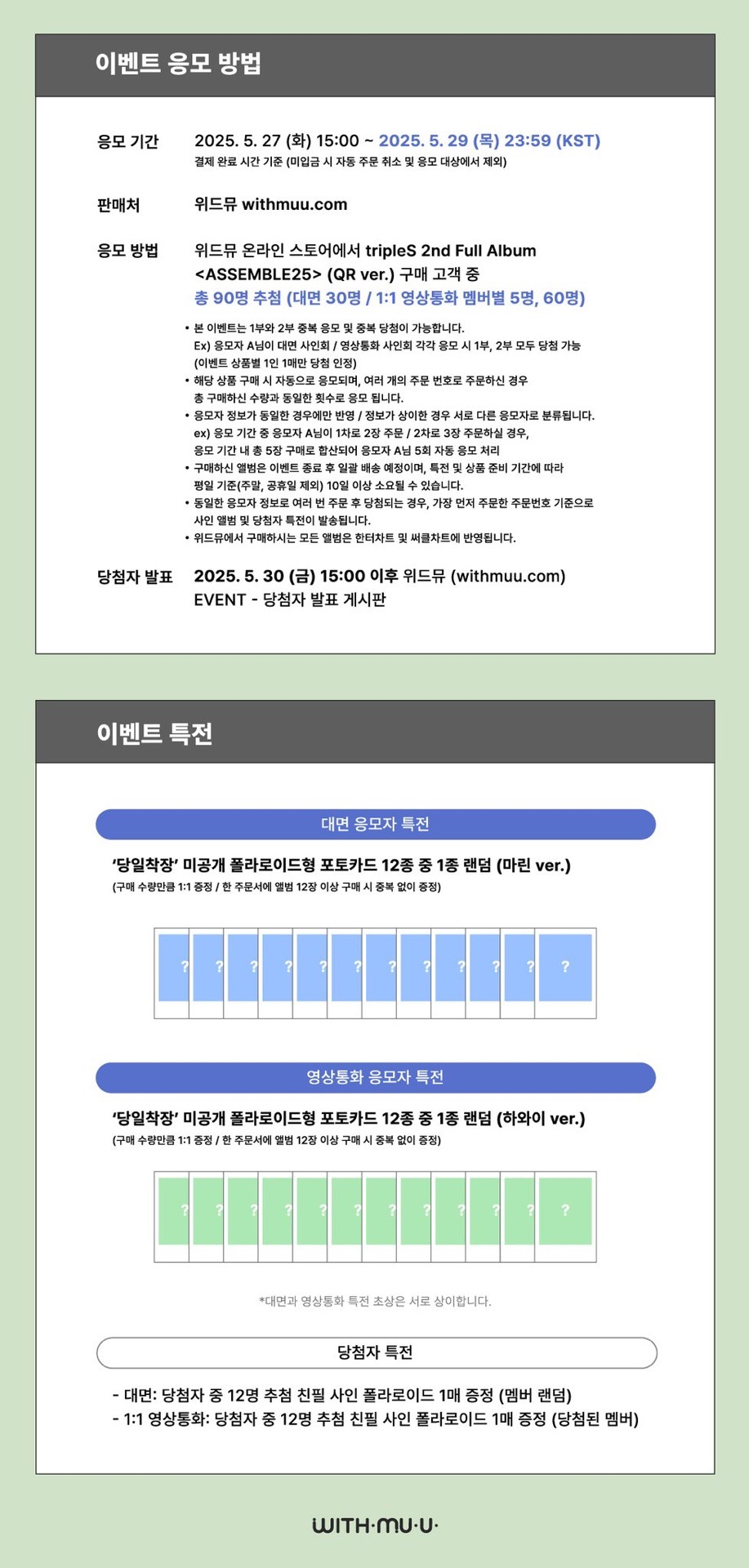 250615WM線上 夏威夷渡假