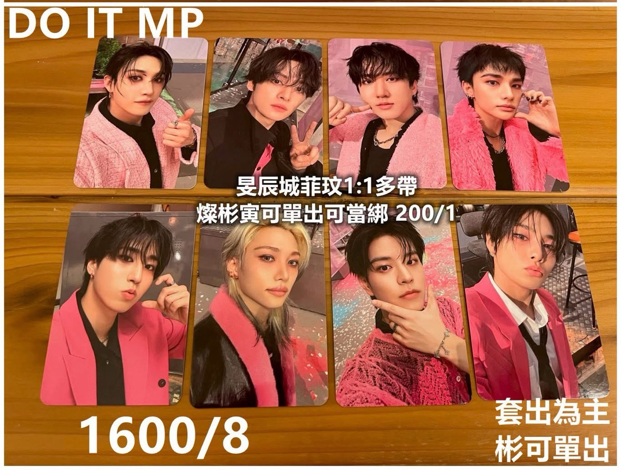 Do it mp拆售有調價以選項價格為主（慶生價九折）