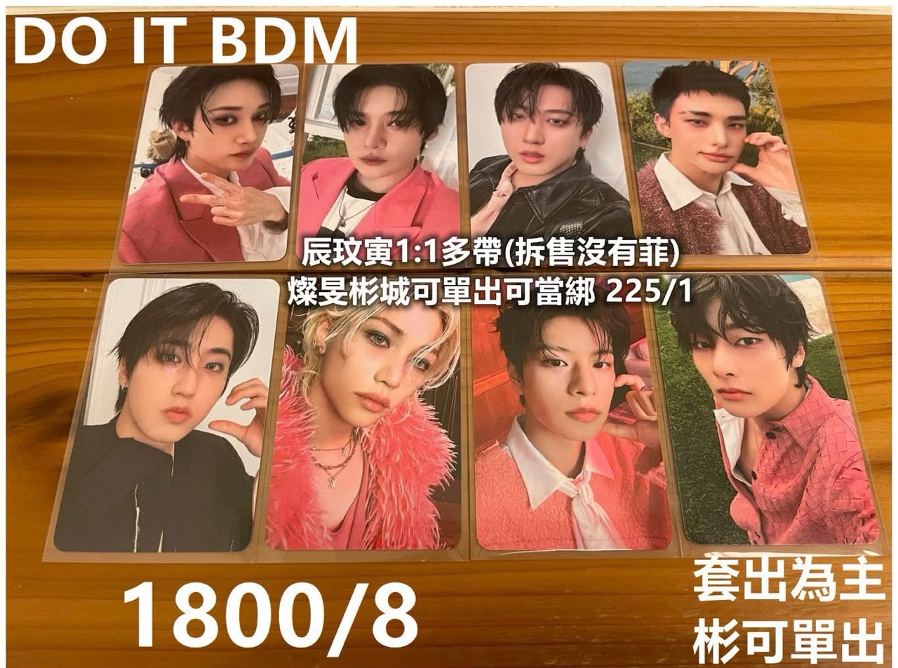 do it bdm拆售有調價以選項價格為主（慶生價九折）