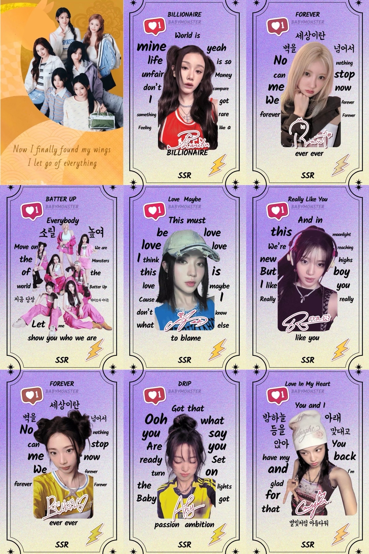 ［預購 一套僅開最後三套 不再補貨！］BABYMONSTER | QQ音樂 |SSR 新年歌詞卡 圖二三實照 滿天星附膜