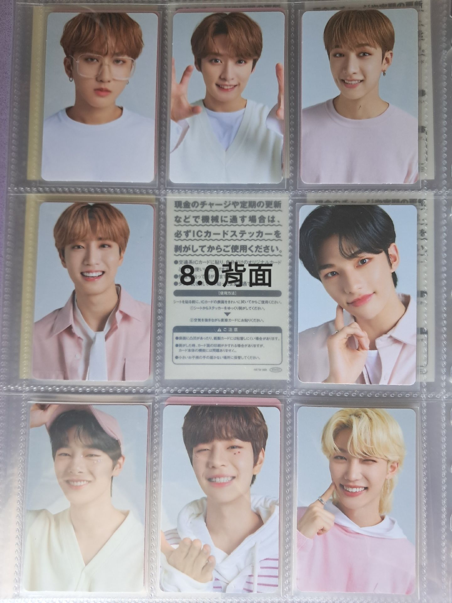 Stray Kids nacific 套卡 2.0 4.0 8.0 10.0