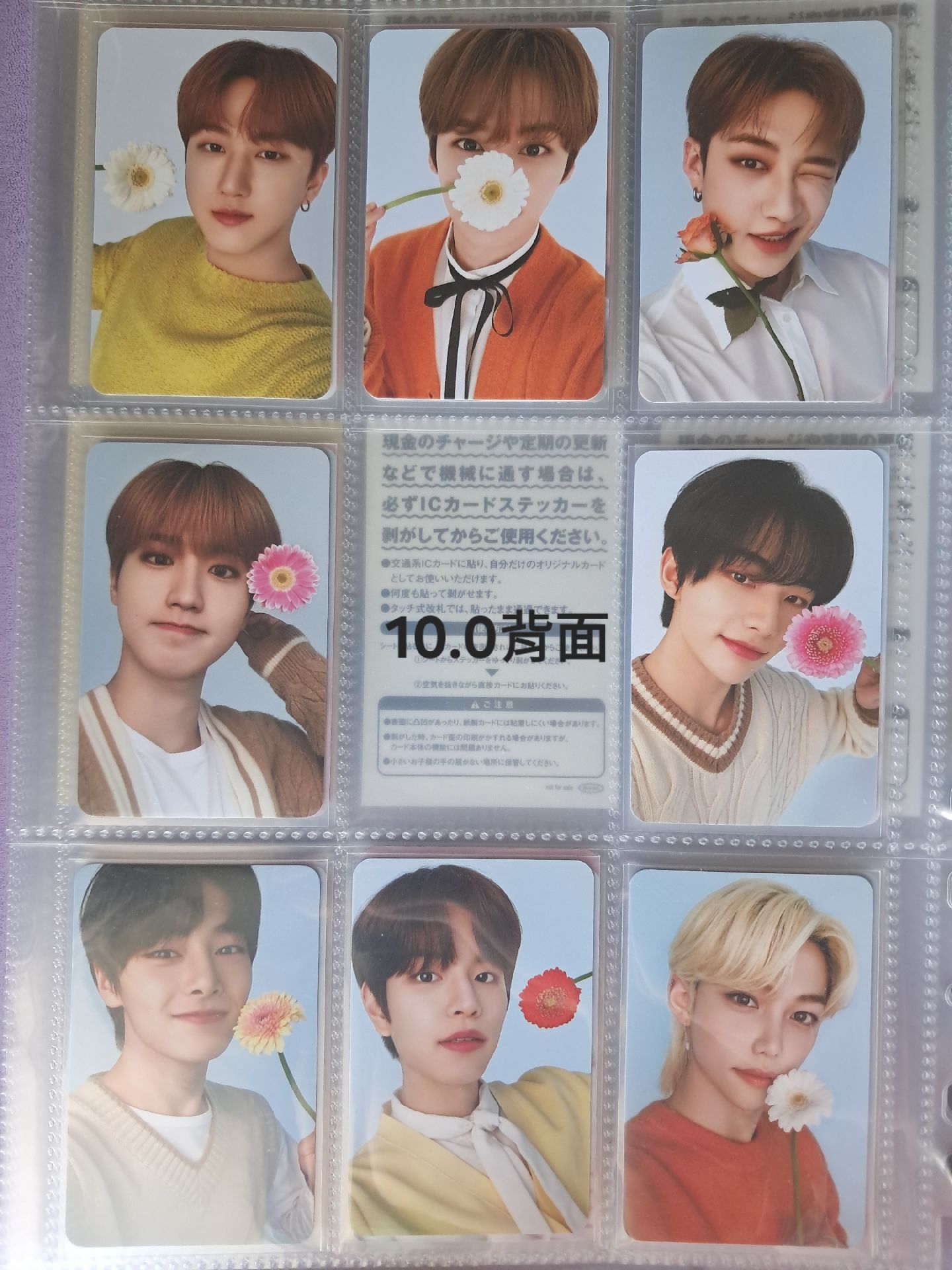 Stray Kids nacific 套卡 2.0 4.0 8.0 10.0