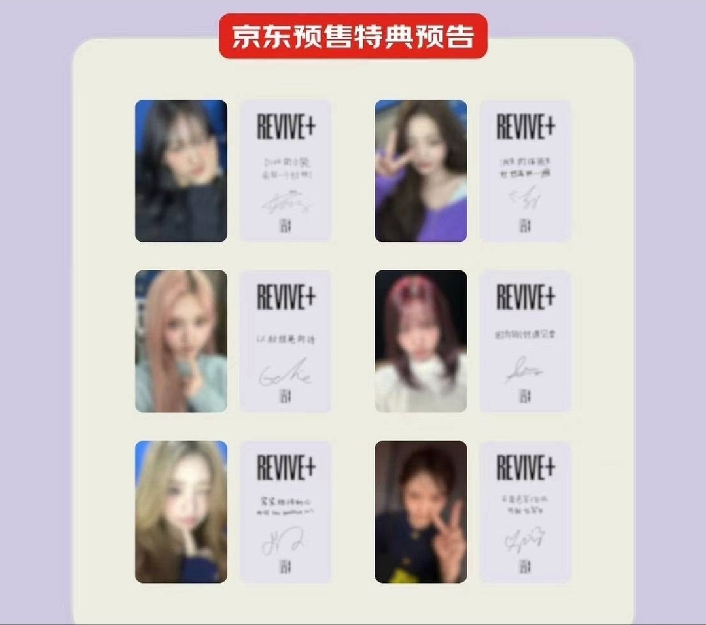 拆京東特典（非現）