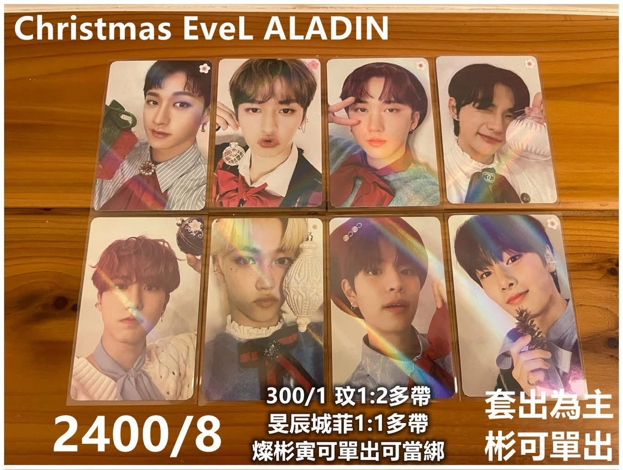 Christmas EveL aladin拆售（慶生價九折）