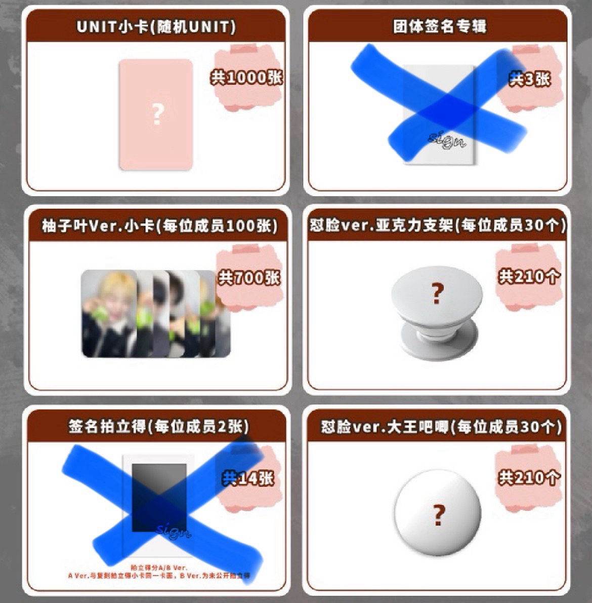   ･｡數星星盲盒 － （非現）･｡