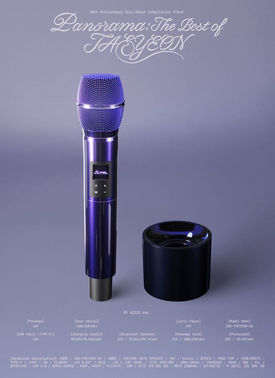 太妍10週年麥克風專輯