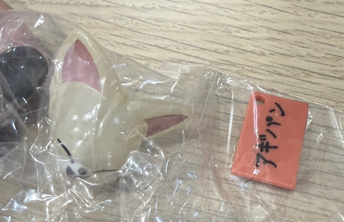 SKZ 生日扭蛋 寅（喜）