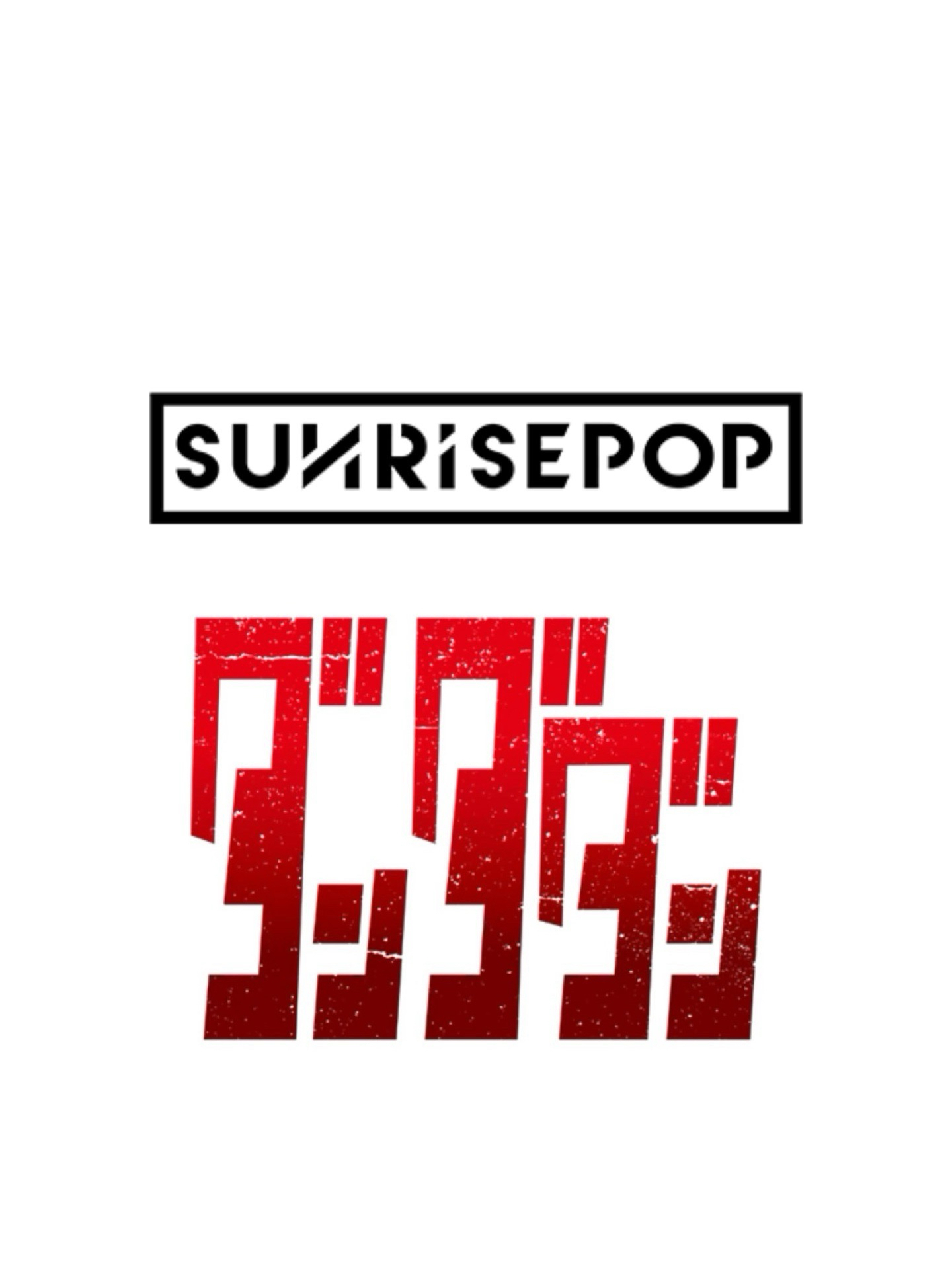 SUNRISEPOP