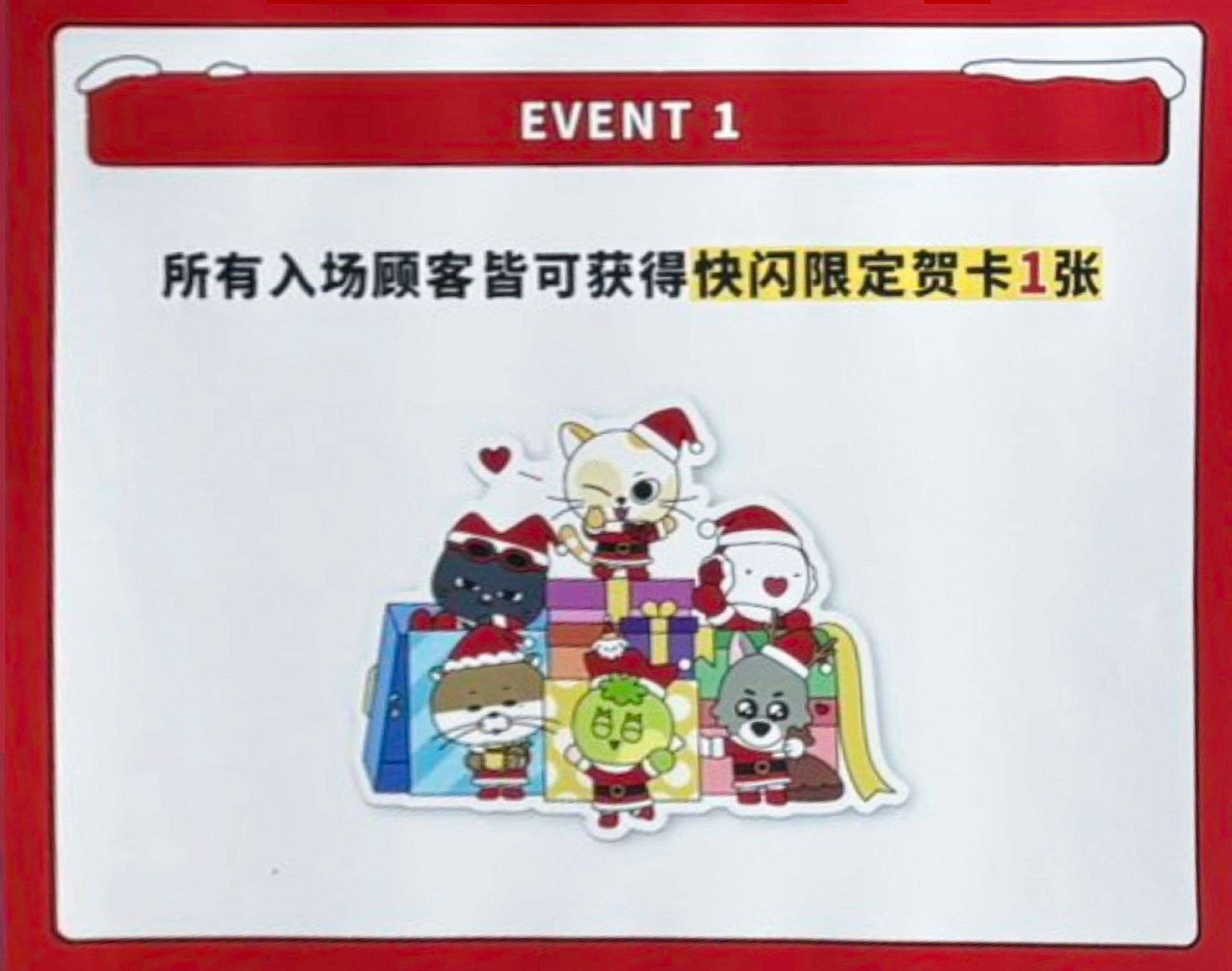 is Coming to Town 北京限定聖誕快閃店