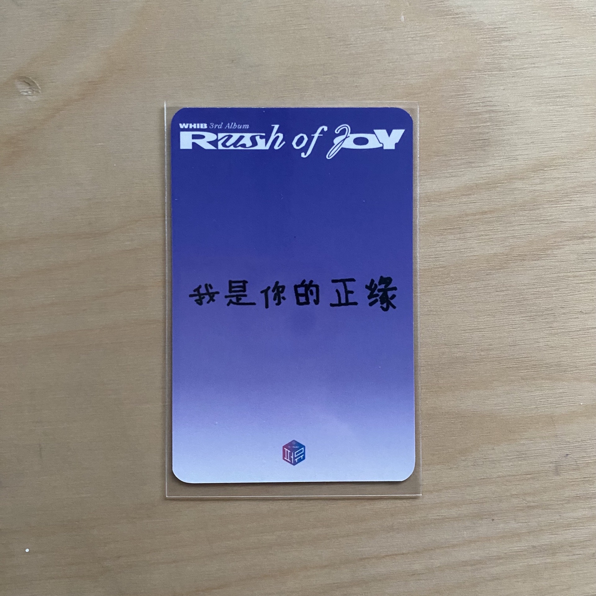 WHIB 全李正中文卡背