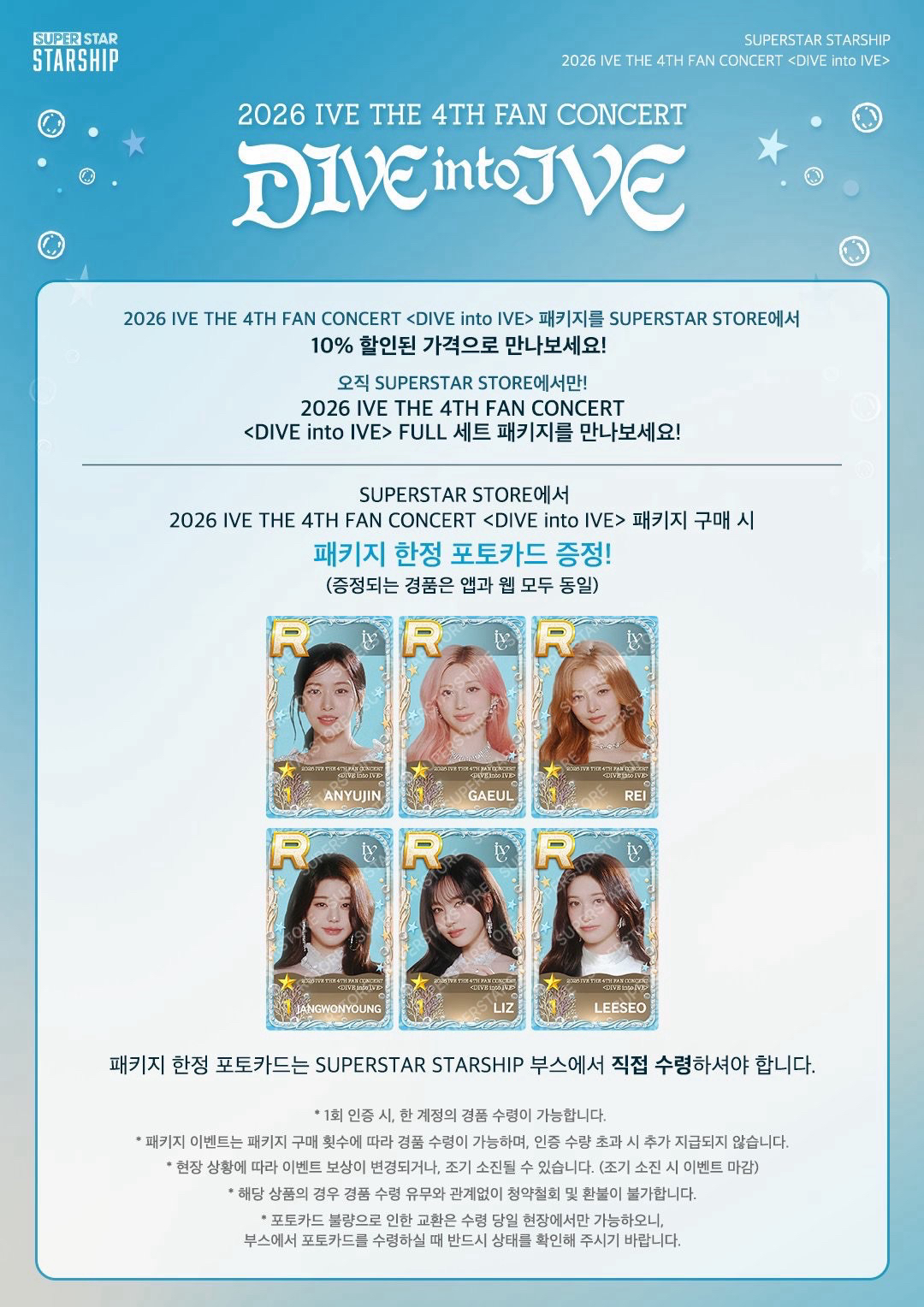 IVE FC 遊戲卡 “單卡” 現貨