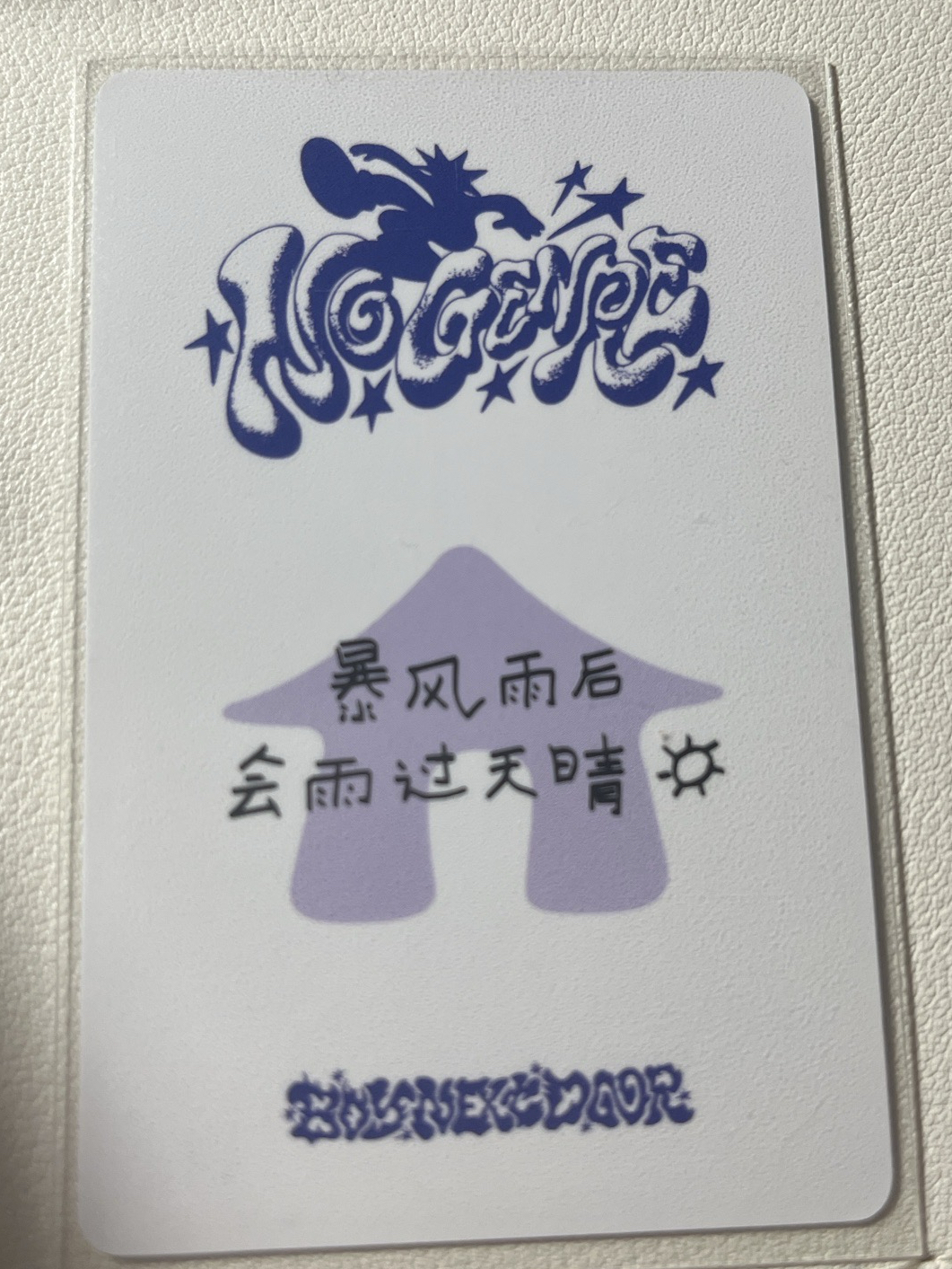 李常赫Riwoo中背