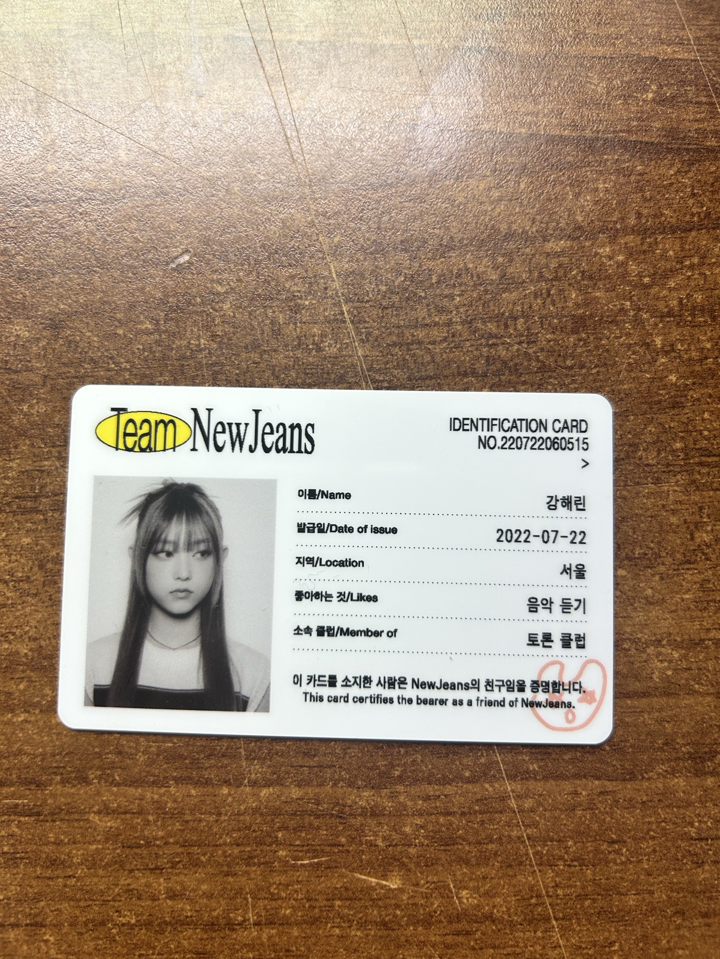 NewJeans haerin ID卡
