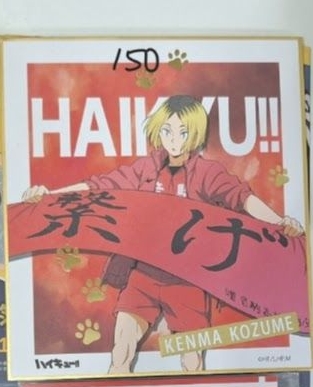 研磨 橫斷幕色紙