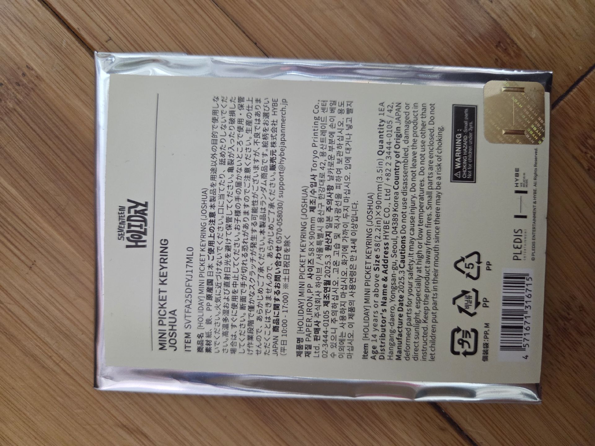 SEVENTEEN HOLIDAY 日本FM 小扇 吊飾 JOSHUA 知秀