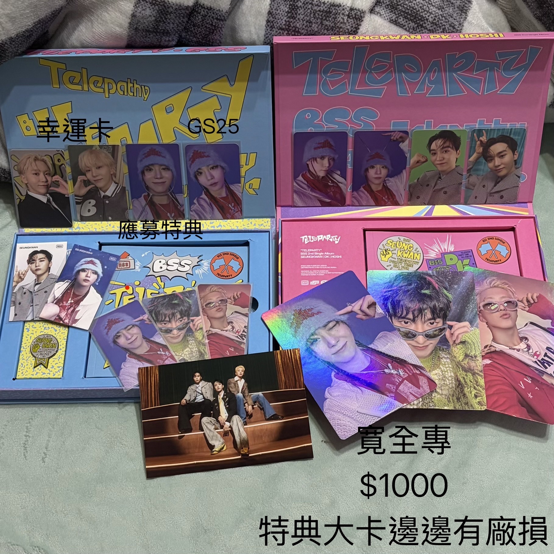 夫碩順 Telepathy寛全專