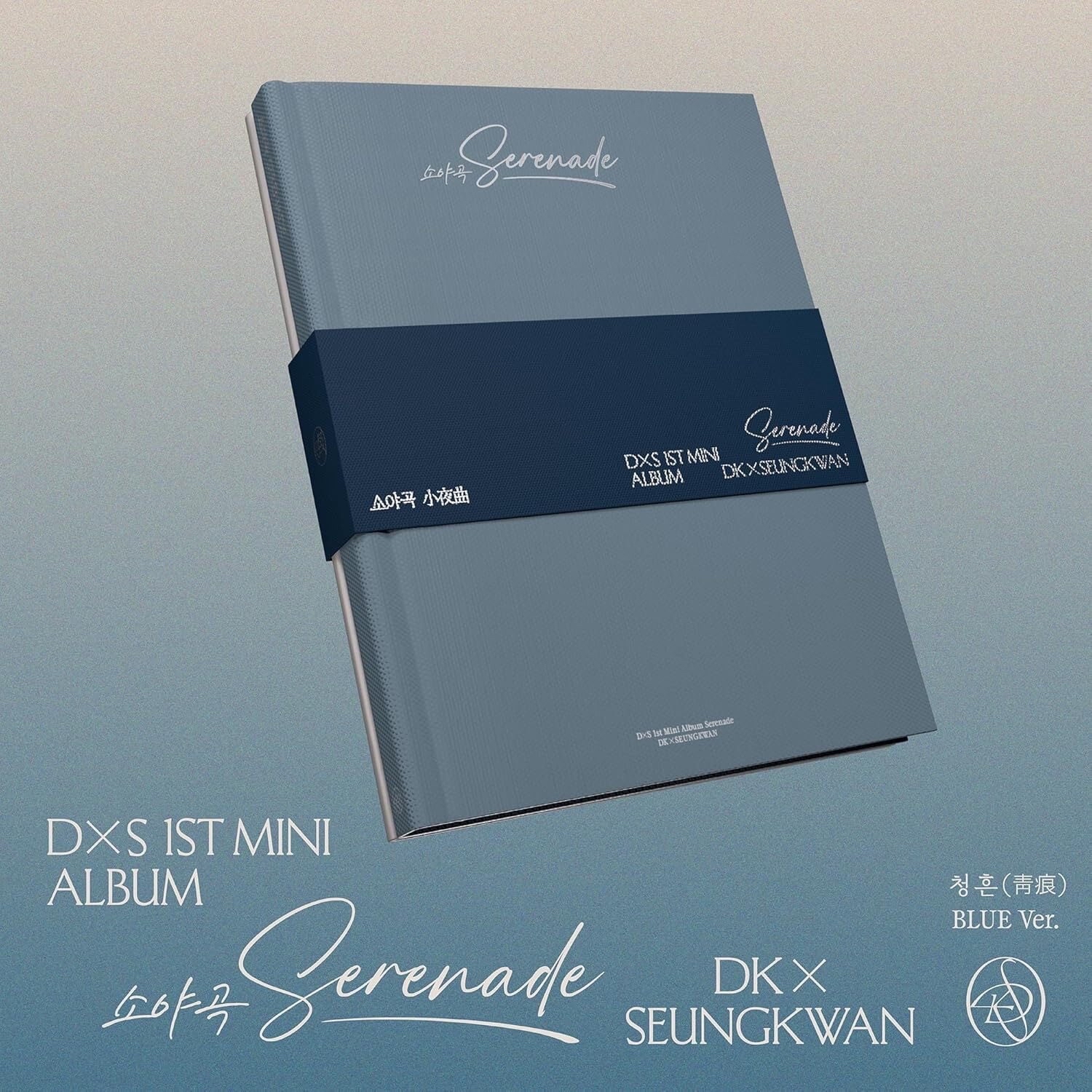 DxS 소야곡 1st Mini Album