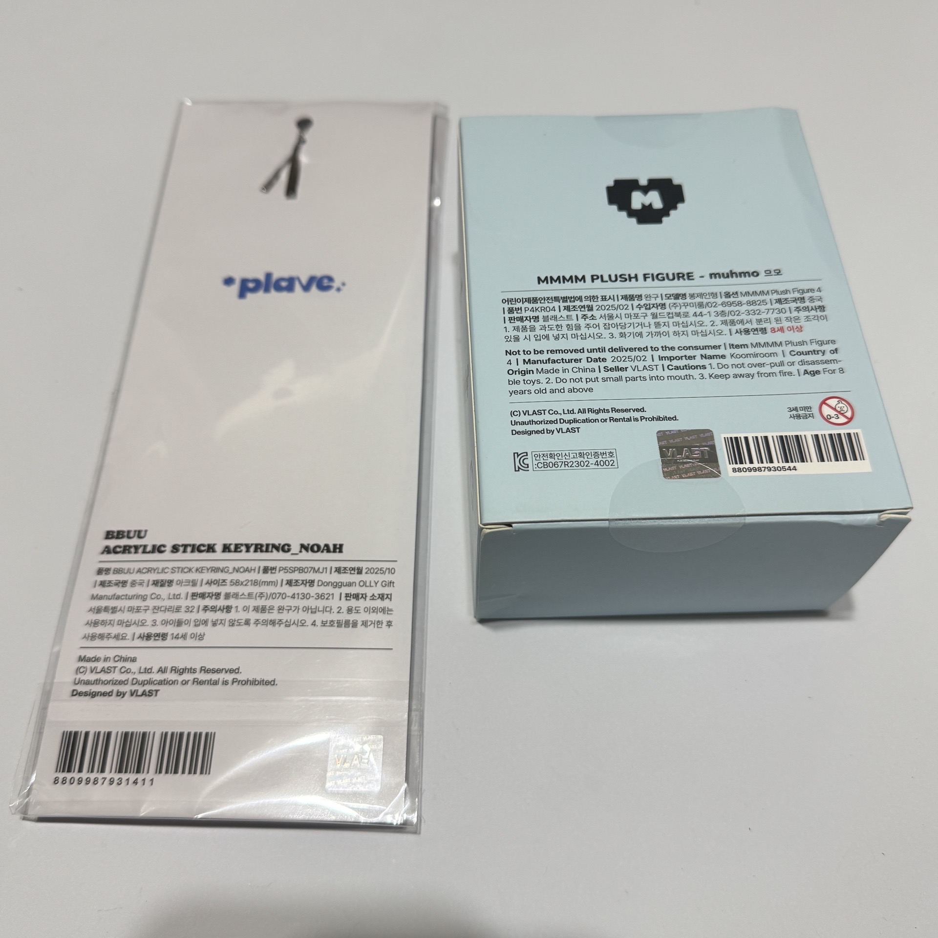 現貨 PLAVE BBUU打卡棒 諾亞 藝俊 MMMM 銀虎大娃