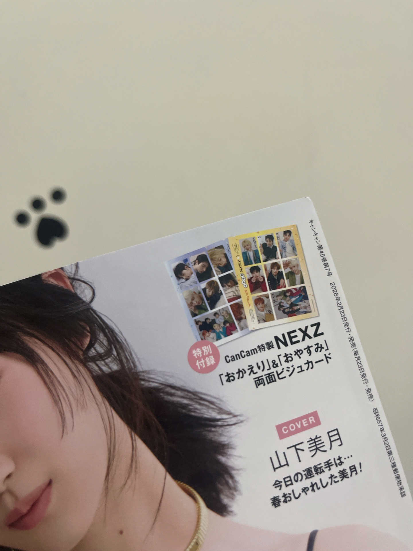 CanCam4月雜誌 內頁收錄NEXZ