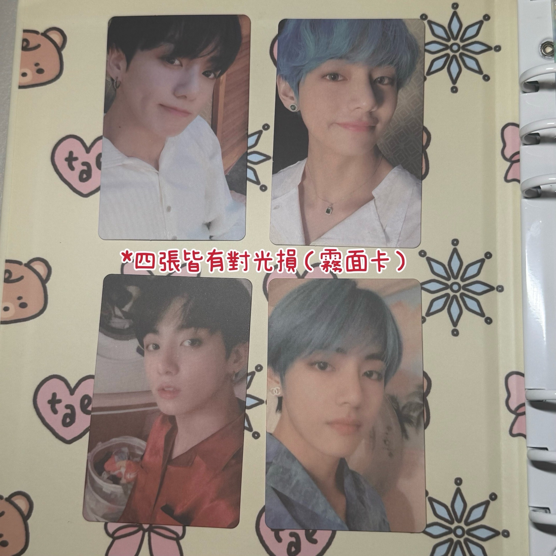 柾泰對卡💜💚